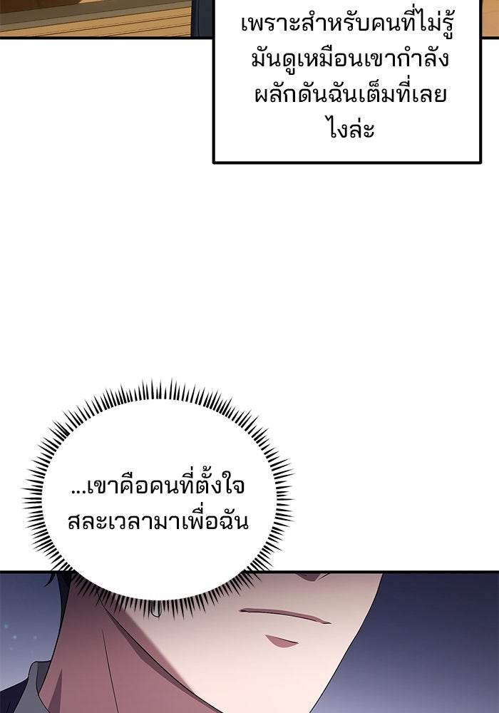 เบี้ยล่างระดับท็อป - หน้า 83