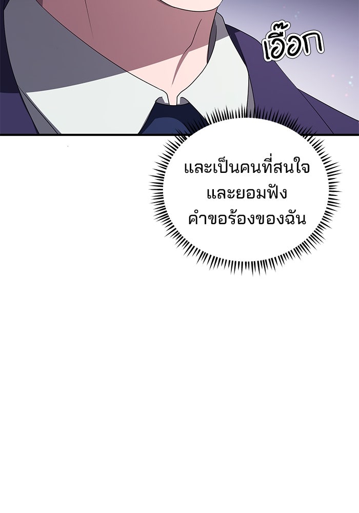 เบี้ยล่างระดับท็อป - หน้า 84