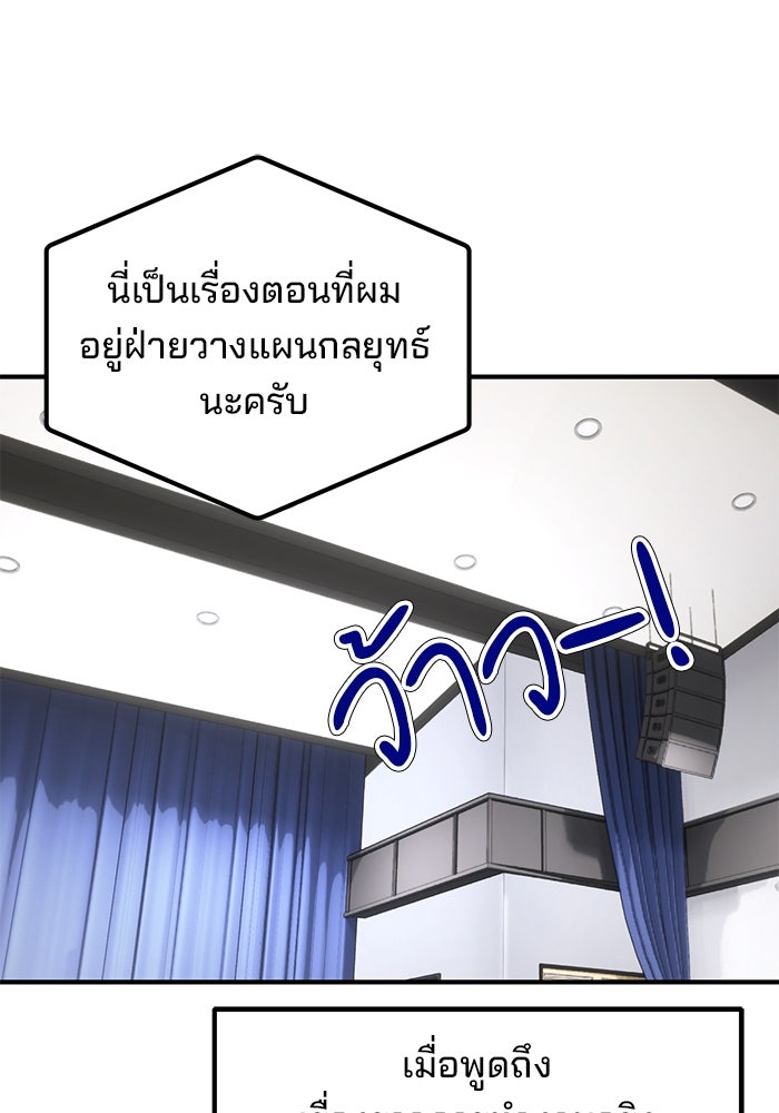 เบี้ยล่างระดับท็อป - หน้า 9