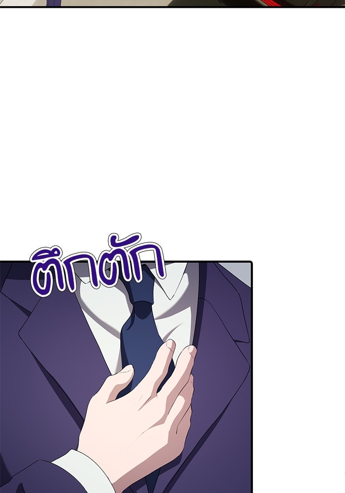 เบี้ยล่างระดับท็อป - หน้า 96