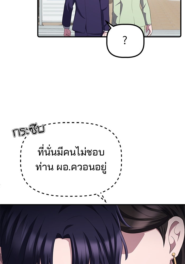 เบี้ยล่างระดับท็อป - หน้า 100