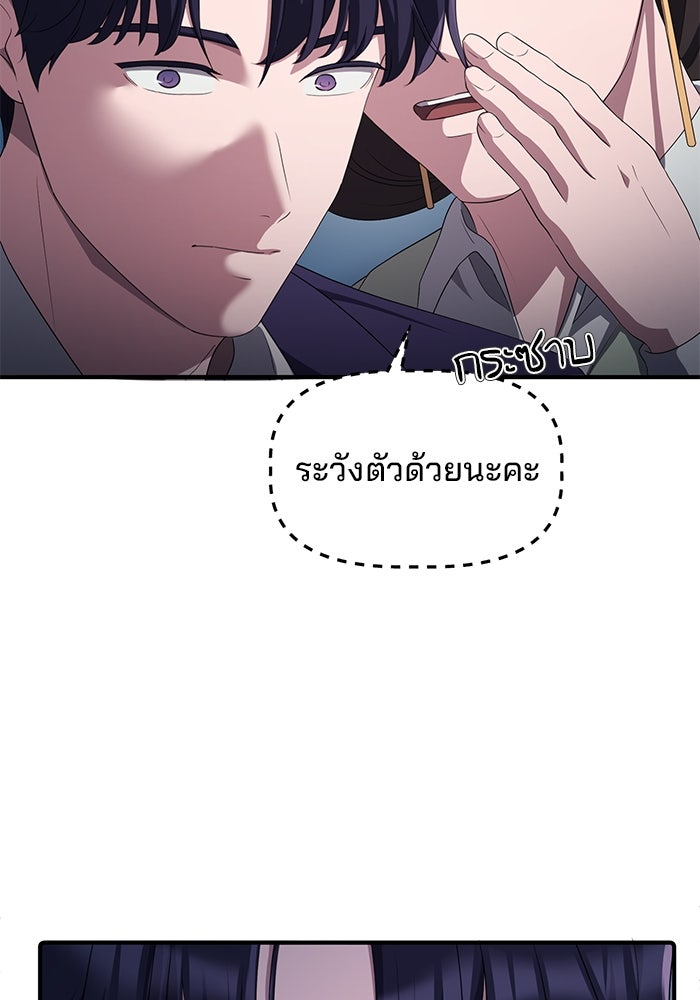 เบี้ยล่างระดับท็อป - หน้า 101