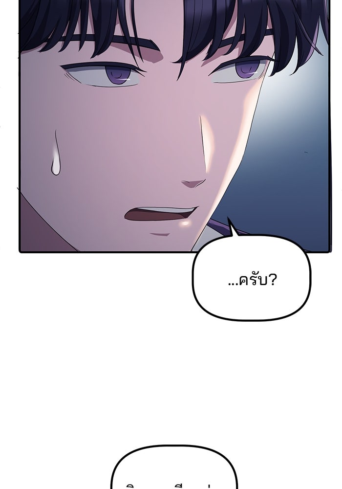 เบี้ยล่างระดับท็อป - หน้า 102