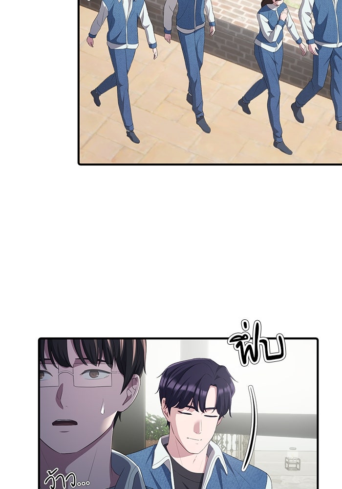 เบี้ยล่างระดับท็อป - หน้า 12