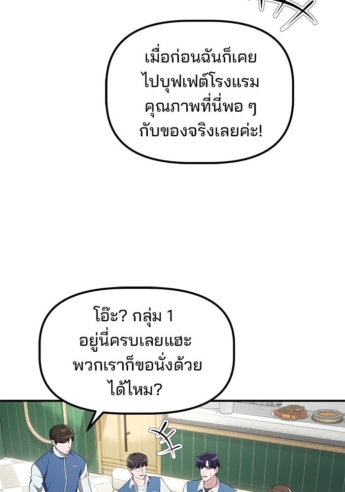 เบี้ยล่างระดับท็อป - หน้า 28