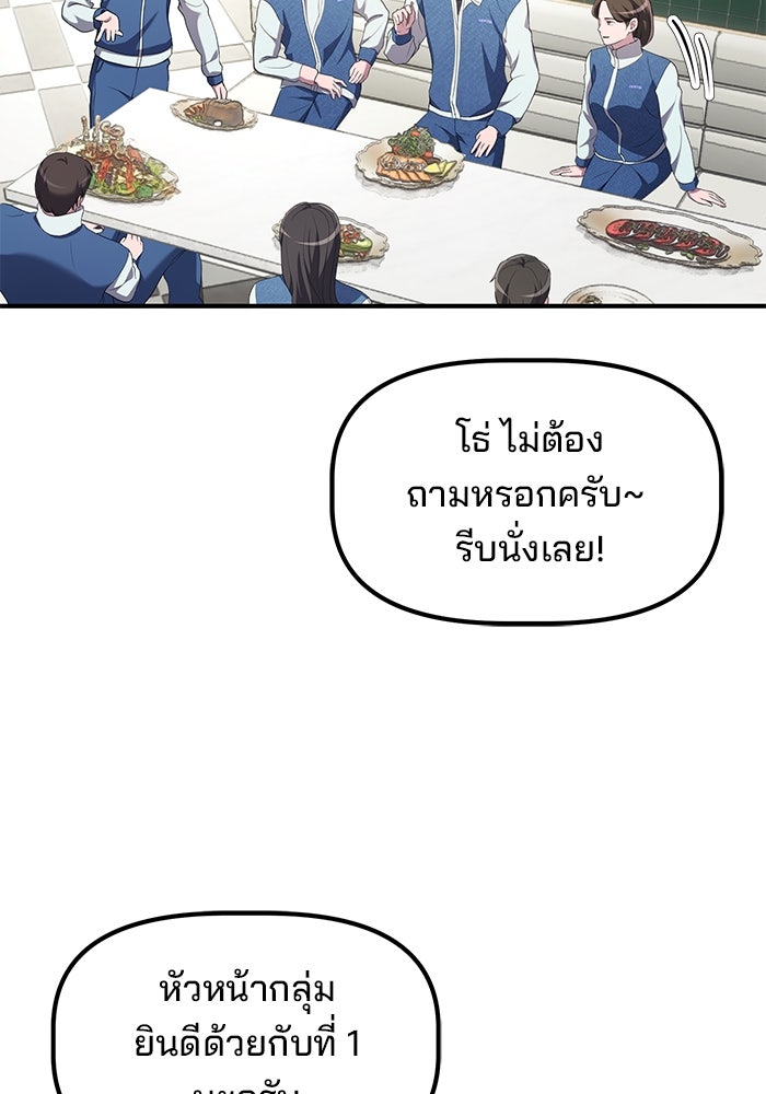 เบี้ยล่างระดับท็อป - หน้า 29