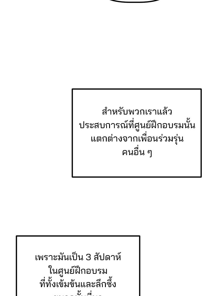 เบี้ยล่างระดับท็อป - หน้า 31