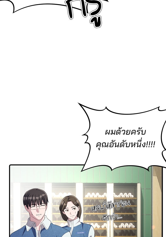 เบี้ยล่างระดับท็อป - หน้า 41