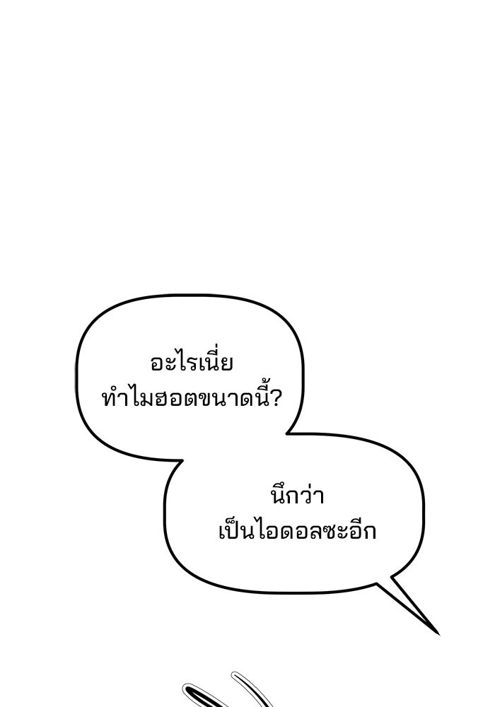 เบี้ยล่างระดับท็อป - หน้า 43