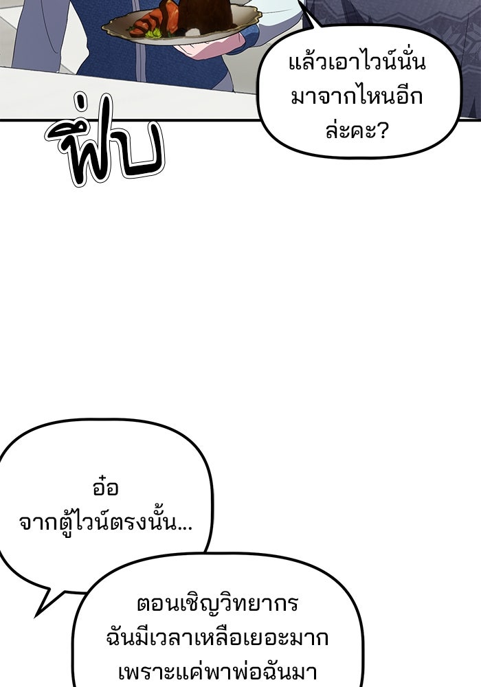 เบี้ยล่างระดับท็อป - หน้า 47