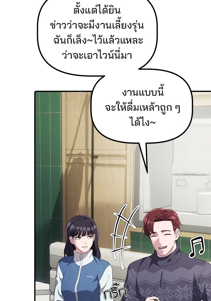 เบี้ยล่างระดับท็อป - หน้า 52