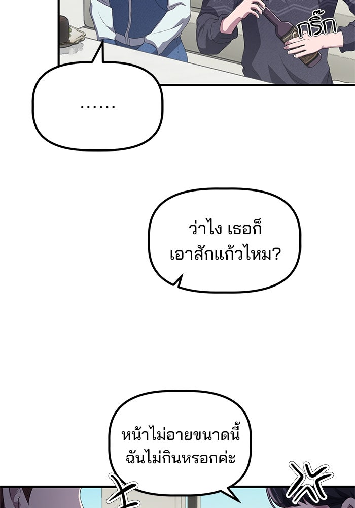 เบี้ยล่างระดับท็อป - หน้า 53