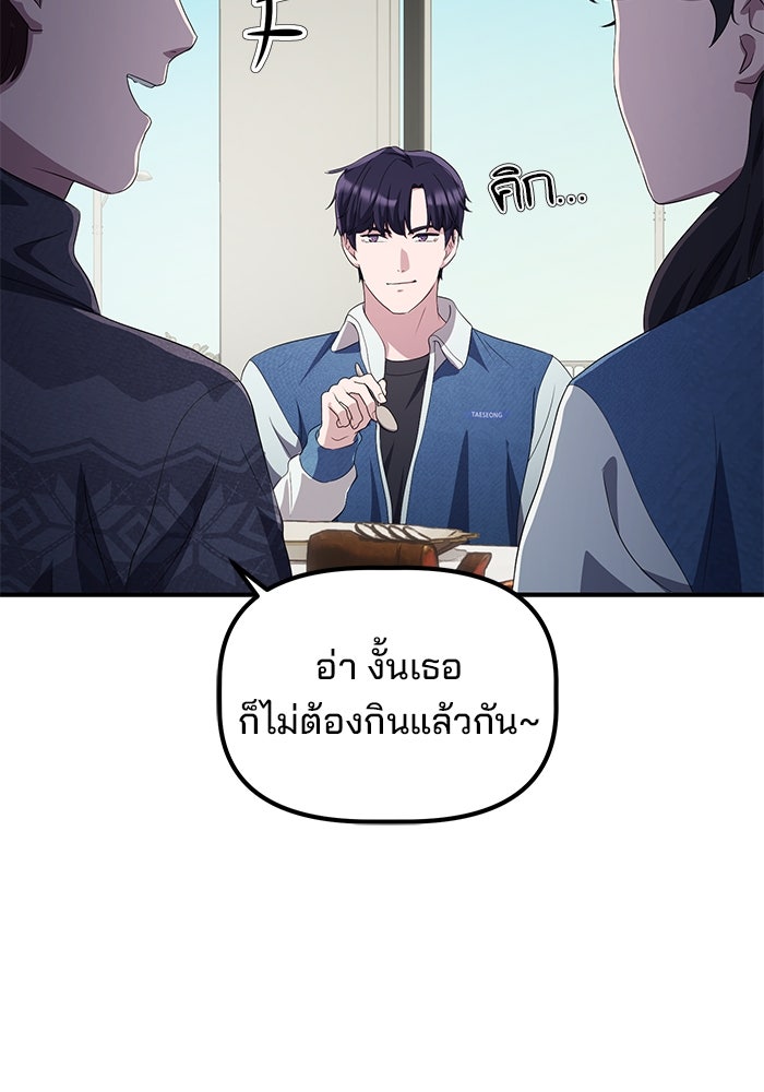 เบี้ยล่างระดับท็อป - หน้า 54