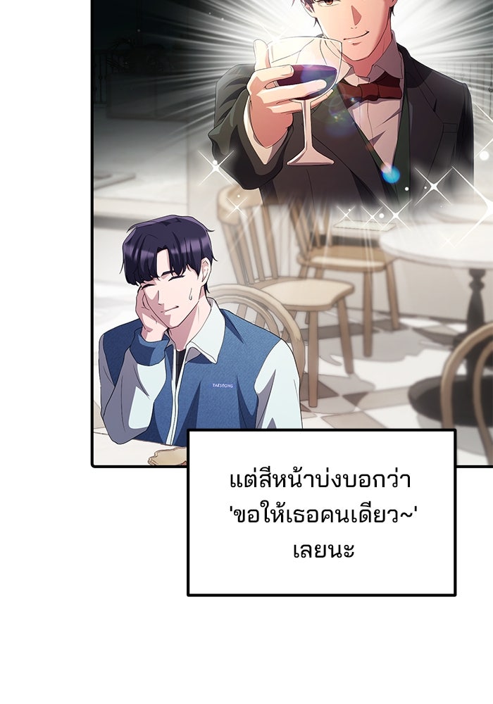 เบี้ยล่างระดับท็อป - หน้า 59