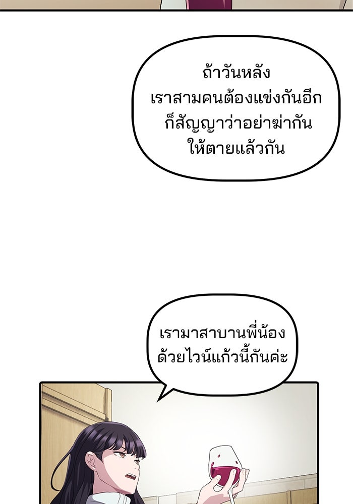 เบี้ยล่างระดับท็อป - หน้า 66