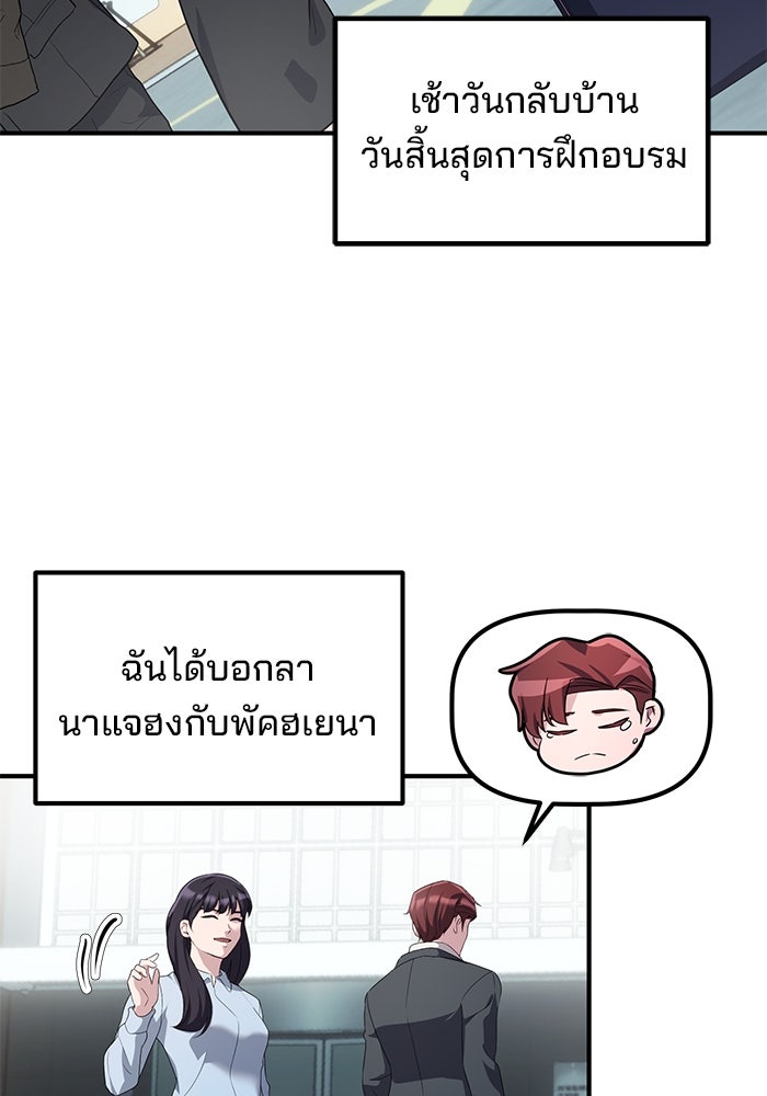 เบี้ยล่างระดับท็อป - หน้า 77