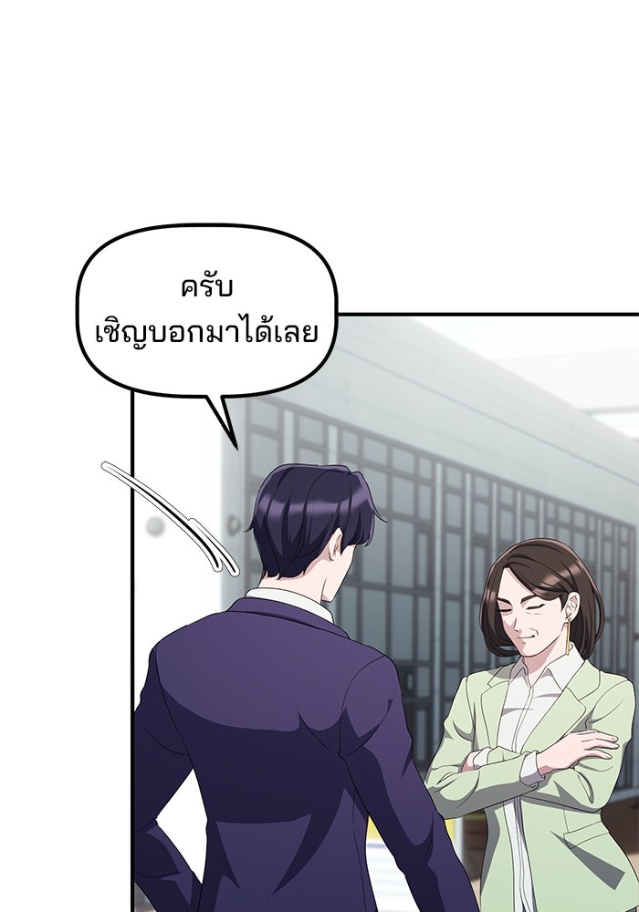 เบี้ยล่างระดับท็อป - หน้า 86