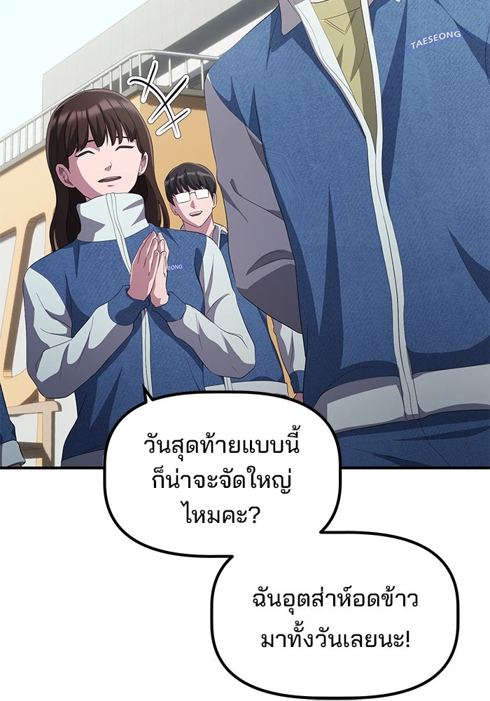 เบี้ยล่างระดับท็อป - หน้า 9