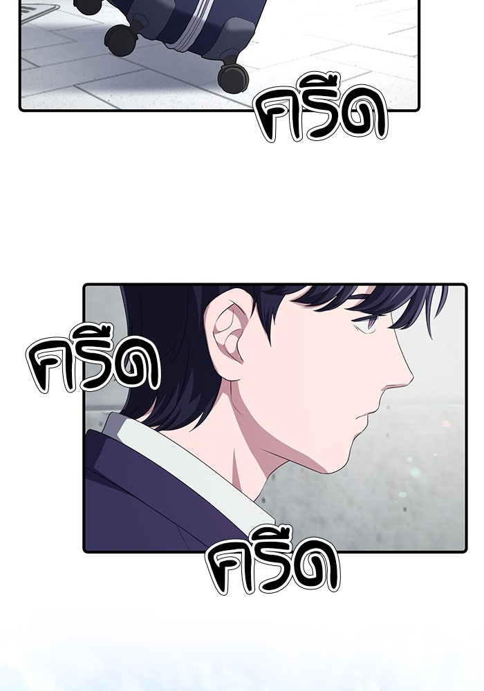 เบี้ยล่างระดับท็อป - หน้า 2