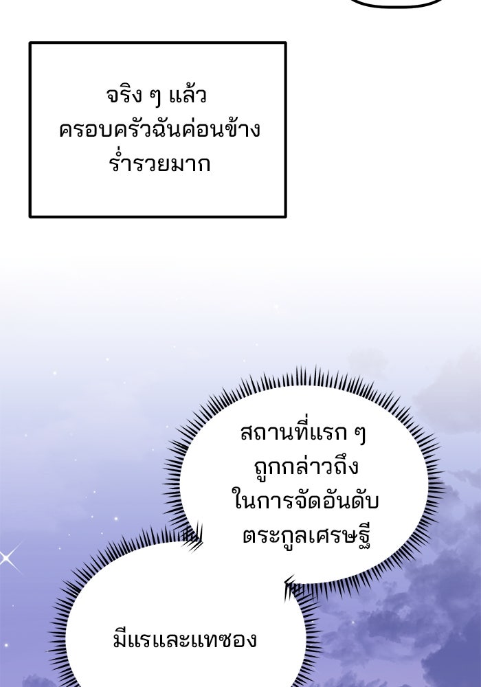 เบี้ยล่างระดับท็อป - หน้า 8
