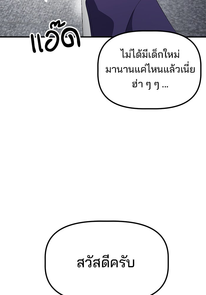 เบี้ยล่างระดับท็อป - หน้า 116