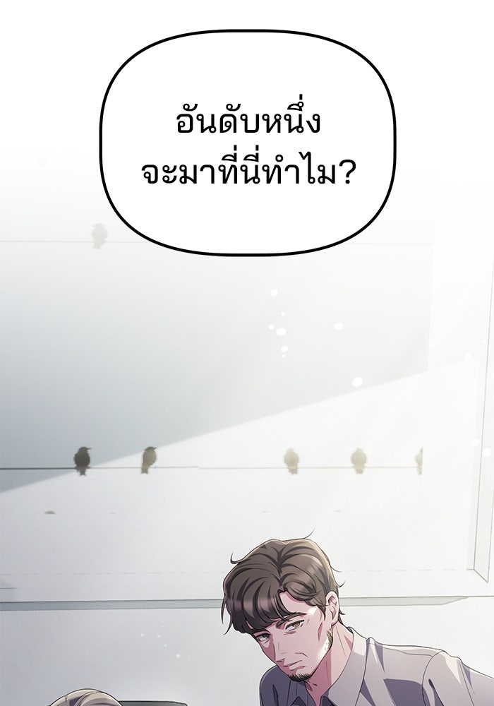 เบี้ยล่างระดับท็อป - หน้า 2