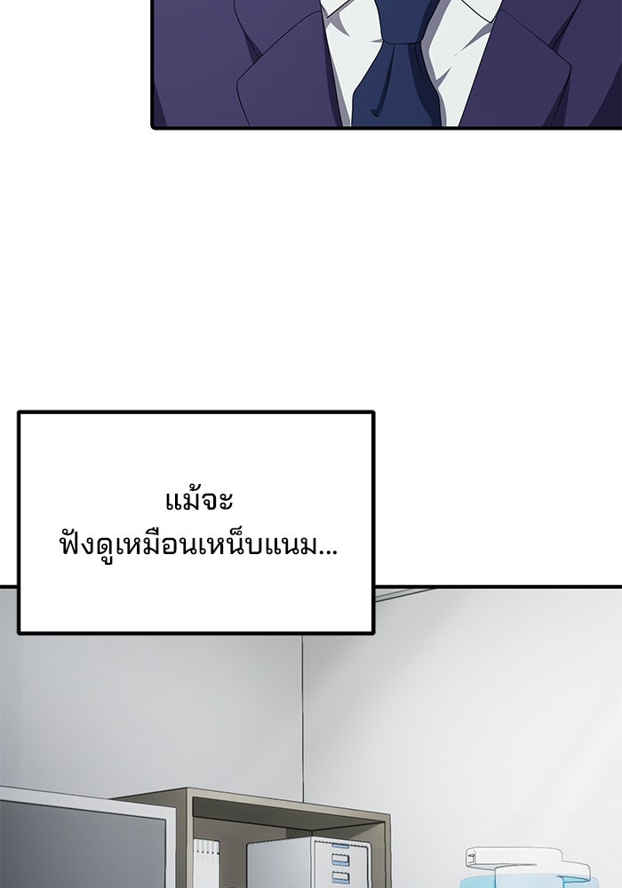 เบี้ยล่างระดับท็อป - หน้า 28