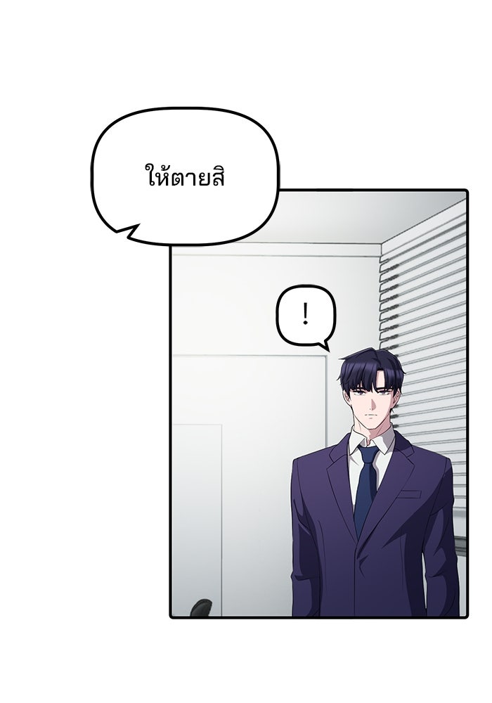 เบี้ยล่างระดับท็อป - หน้า 39