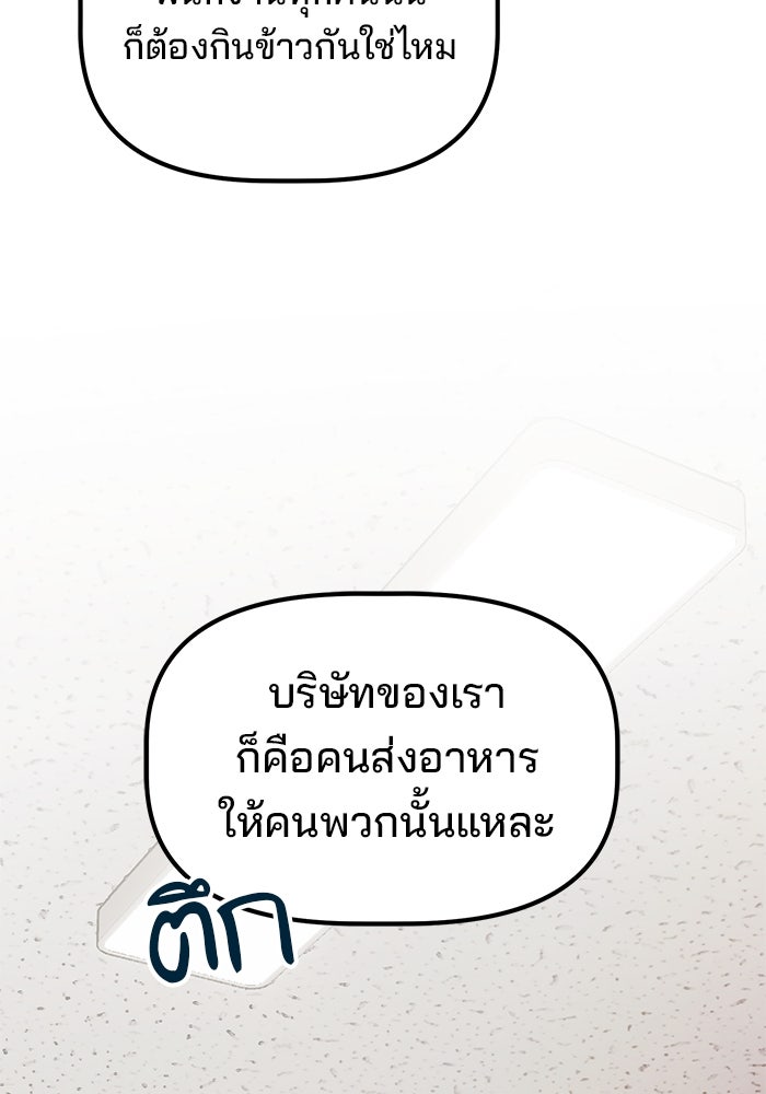 เบี้ยล่างระดับท็อป - หน้า 81
