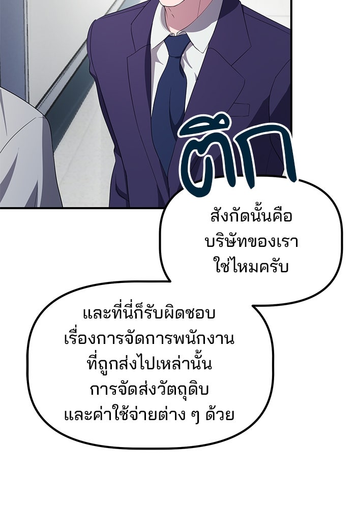 เบี้ยล่างระดับท็อป - หน้า 85