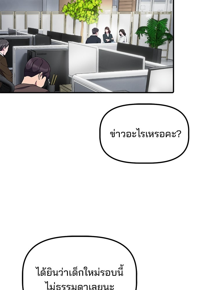 เบี้ยล่างระดับท็อป - หน้า 95