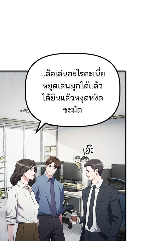 เบี้ยล่างระดับท็อป - หน้า 97