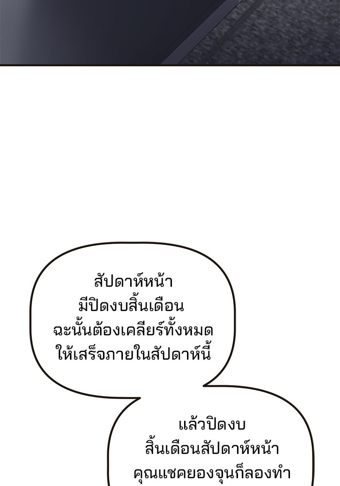 เบี้ยล่างระดับท็อป - หน้า 18