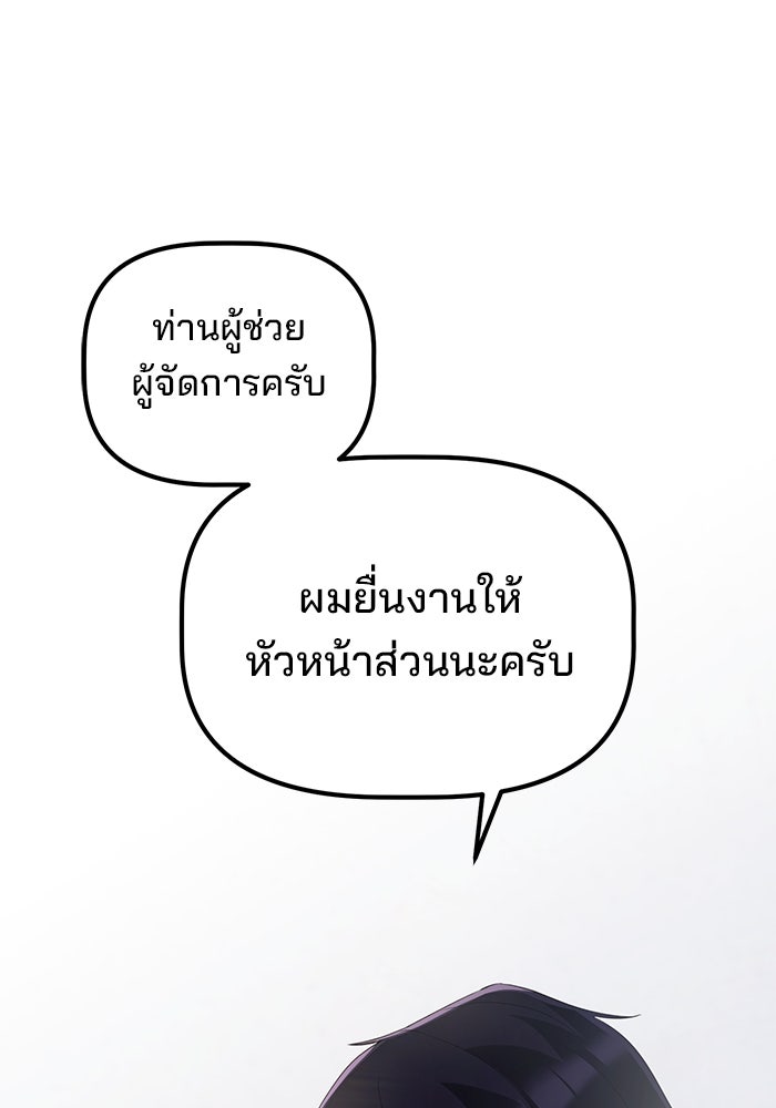 เบี้ยล่างระดับท็อป - หน้า 67