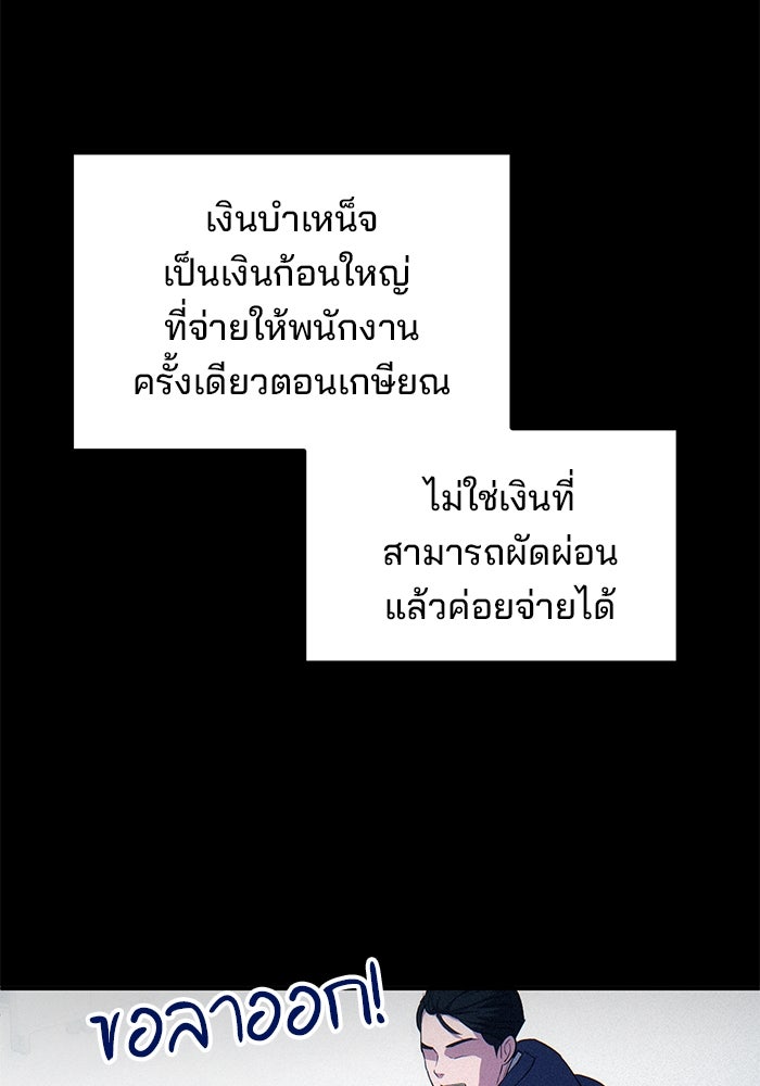 เบี้ยล่างระดับท็อป - หน้า 83
