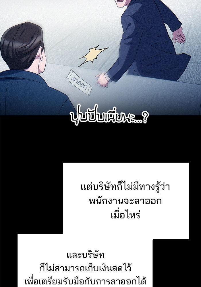 เบี้ยล่างระดับท็อป - หน้า 84