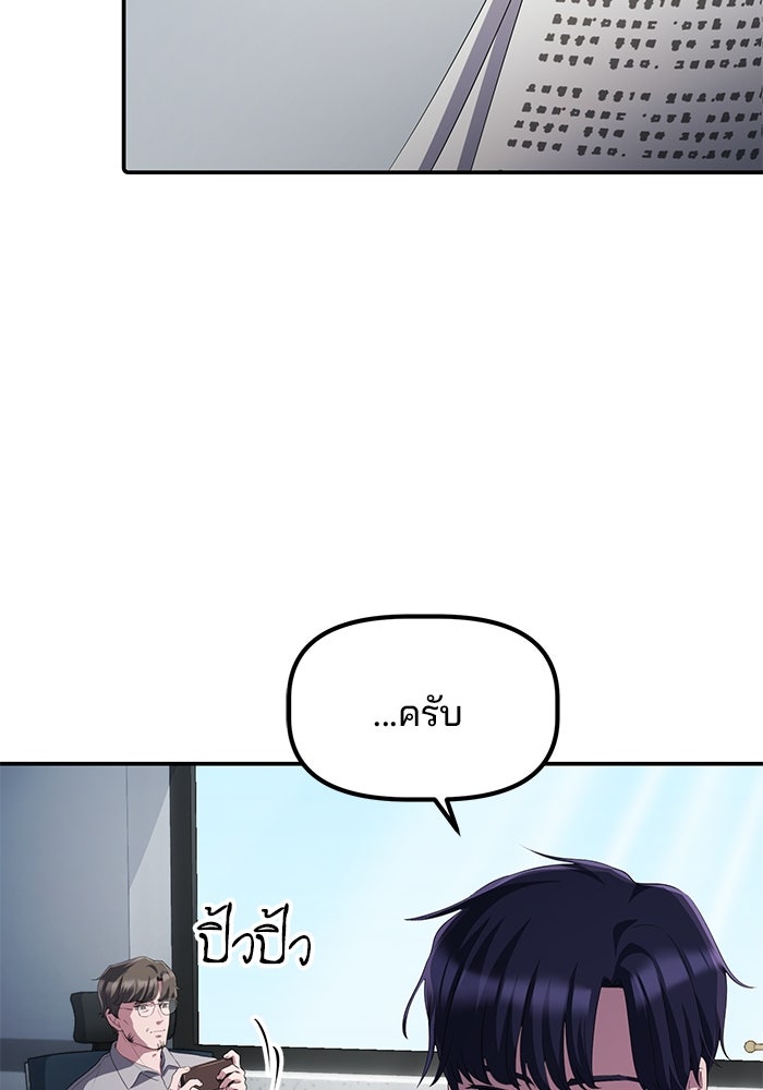 เบี้ยล่างระดับท็อป - หน้า 10
