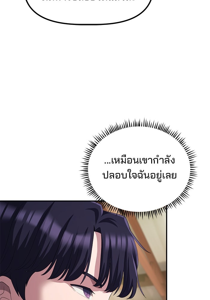 เบี้ยล่างระดับท็อป - หน้า 100