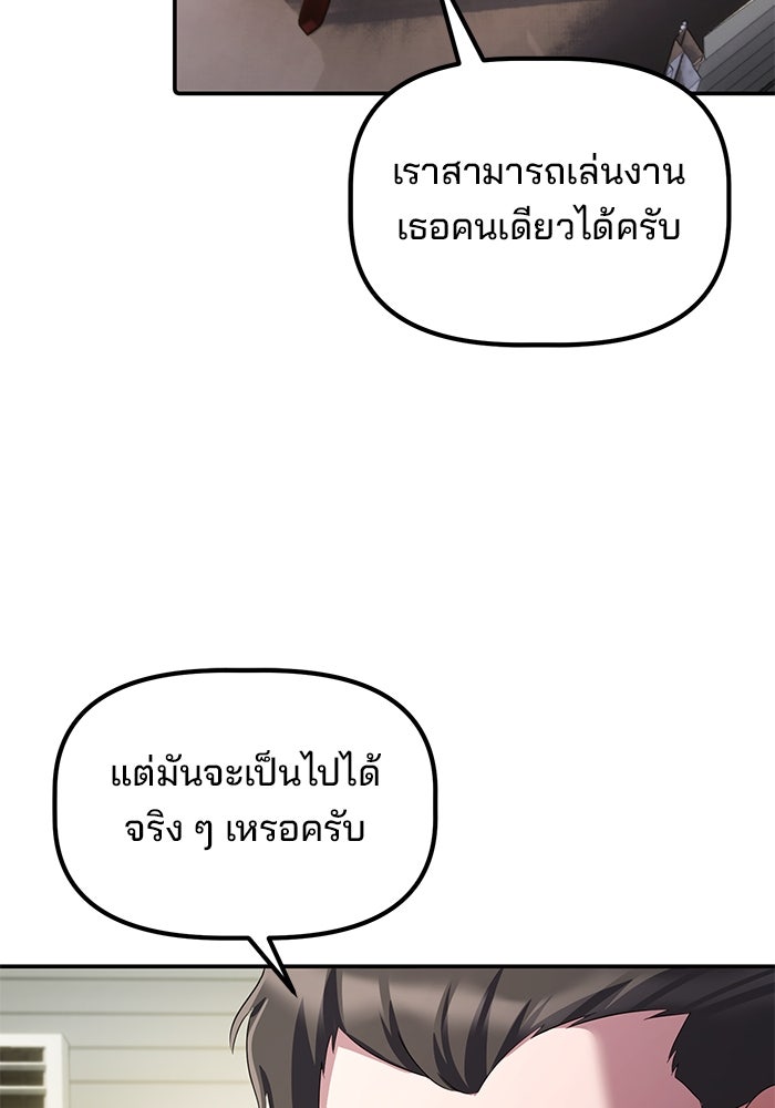 เบี้ยล่างระดับท็อป - หน้า 109