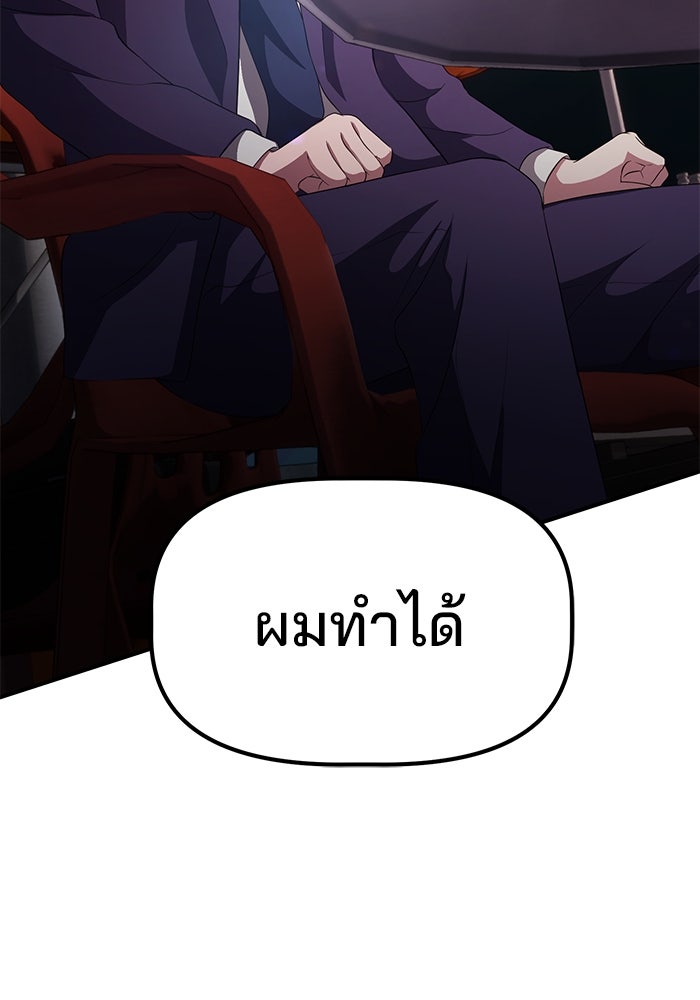 เบี้ยล่างระดับท็อป - หน้า 116