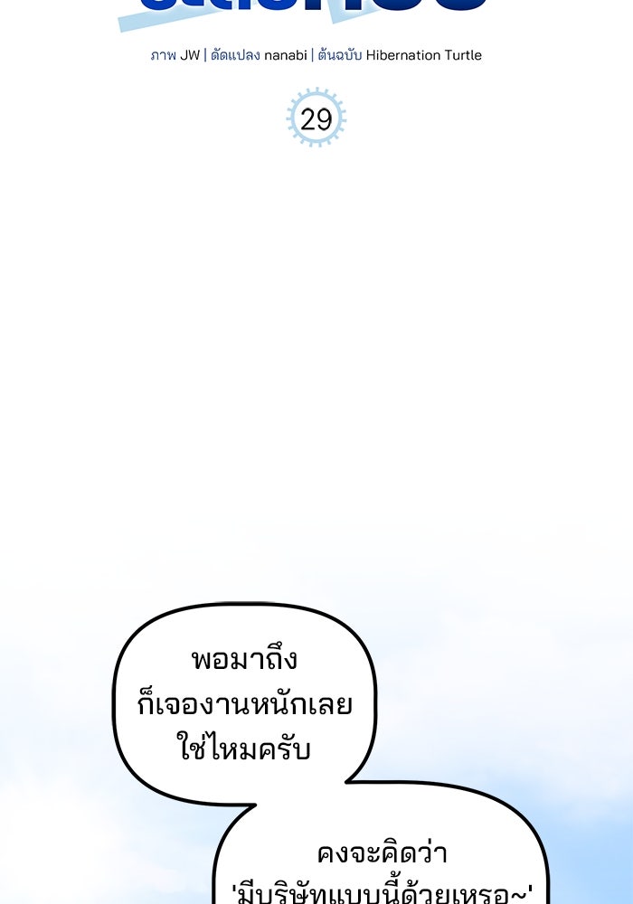 เบี้ยล่างระดับท็อป - หน้า 17