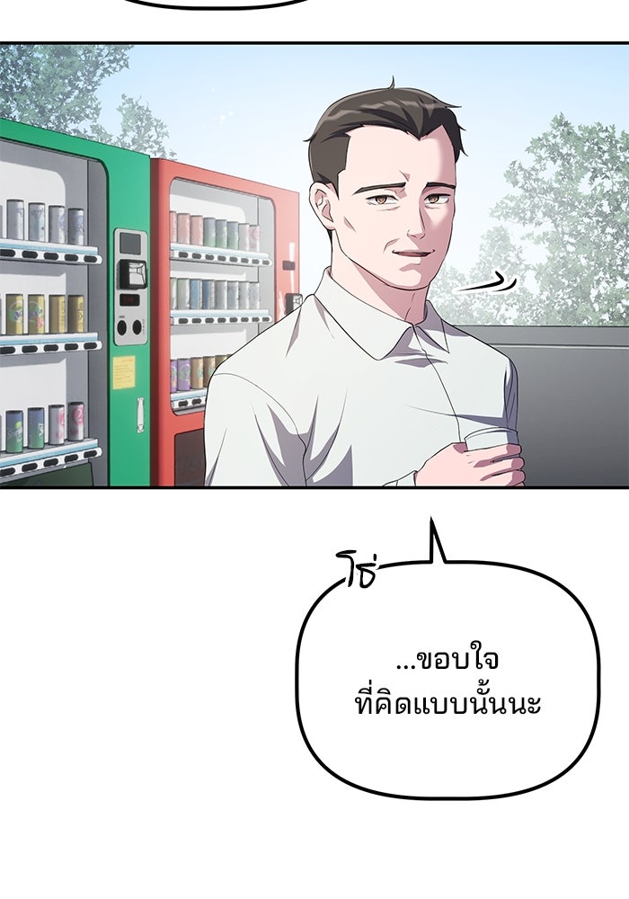เบี้ยล่างระดับท็อป - หน้า 20