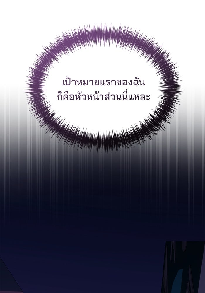 เบี้ยล่างระดับท็อป - หน้า 25