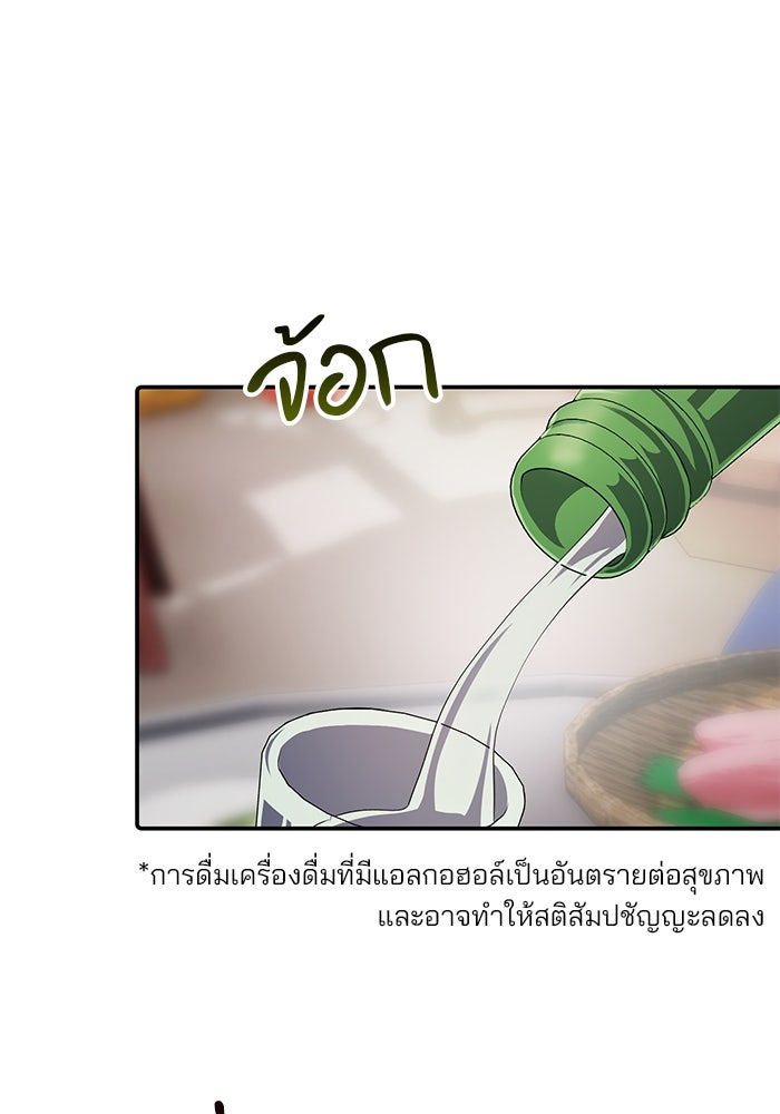 เบี้ยล่างระดับท็อป - หน้า 28