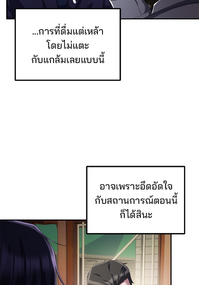 เบี้ยล่างระดับท็อป - หน้า 32