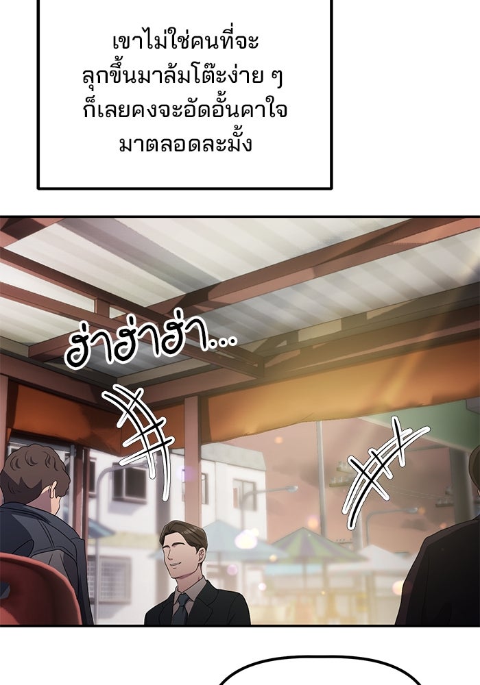 เบี้ยล่างระดับท็อป - หน้า 34