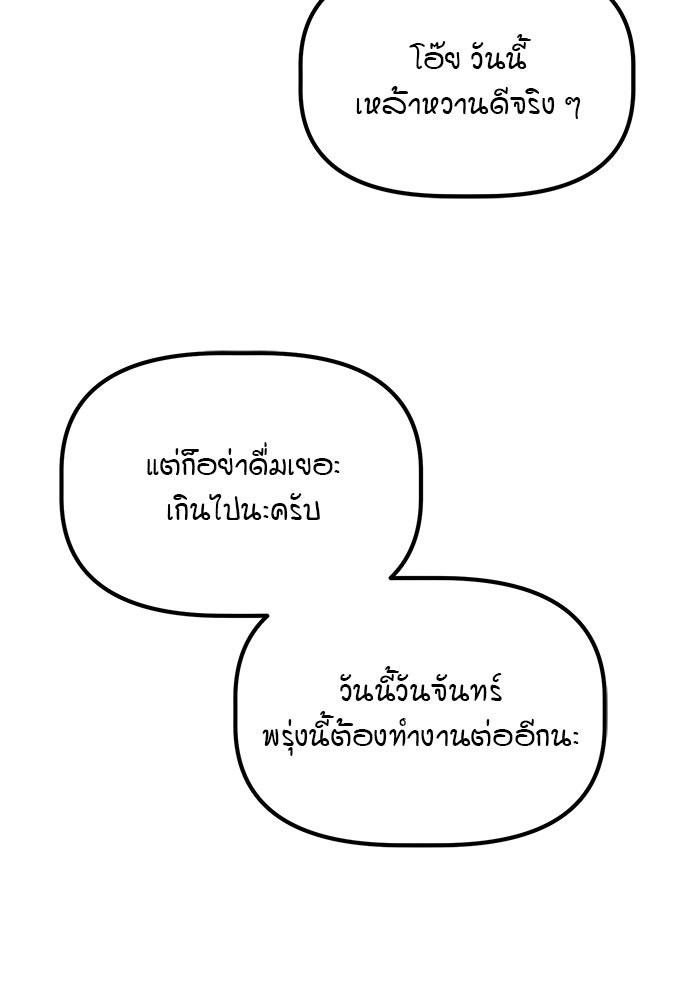 เบี้ยล่างระดับท็อป - หน้า 35