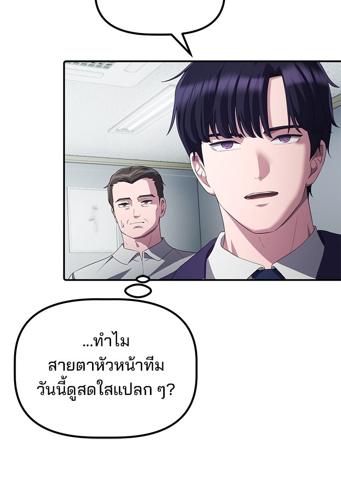 เบี้ยล่างระดับท็อป - หน้า 4