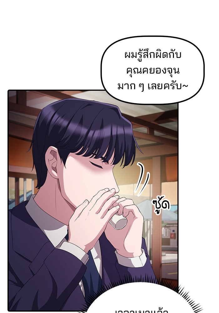 เบี้ยล่างระดับท็อป - หน้า 41