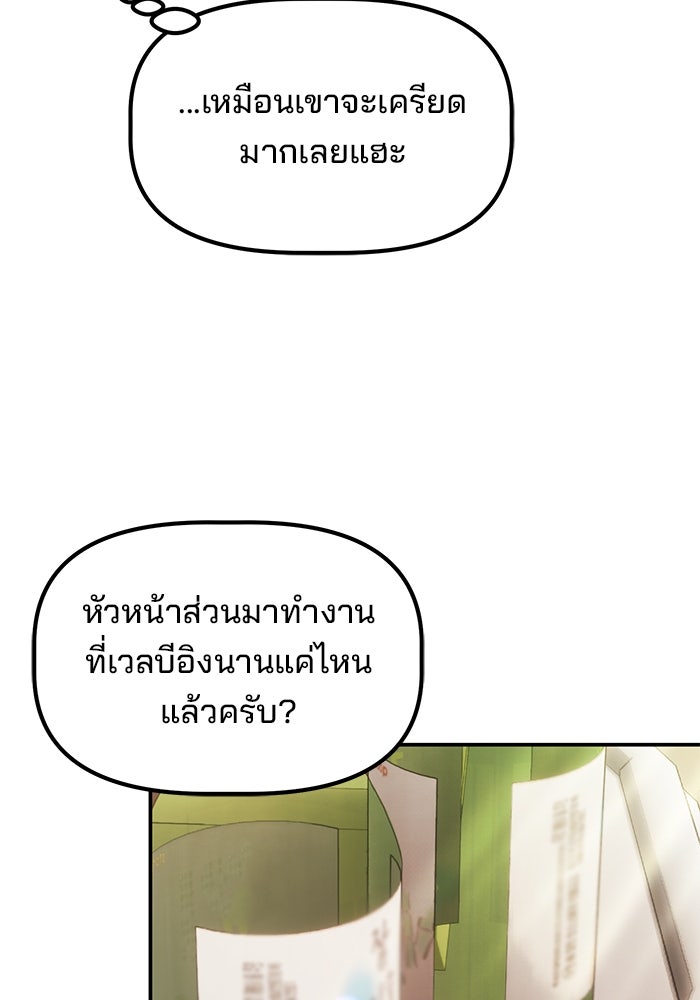 เบี้ยล่างระดับท็อป - หน้า 48